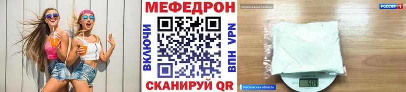 МЕГА ТОР  Щёлкино  Мефедрон mephedrone  сколько стоит 