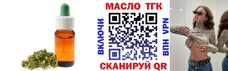 ТГК вейп с тгк  Щёлкино 
